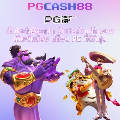 ผลบอล goal